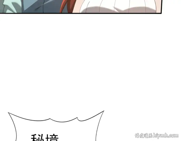 漫画《全民转职：驭龙师是最弱职业？》第182话 神墟秘境开启第144张图
