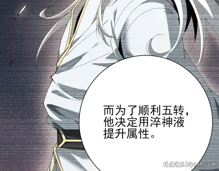 漫画《全民转职：驭龙师是最弱职业？》第182话 神墟秘境开启第16张图