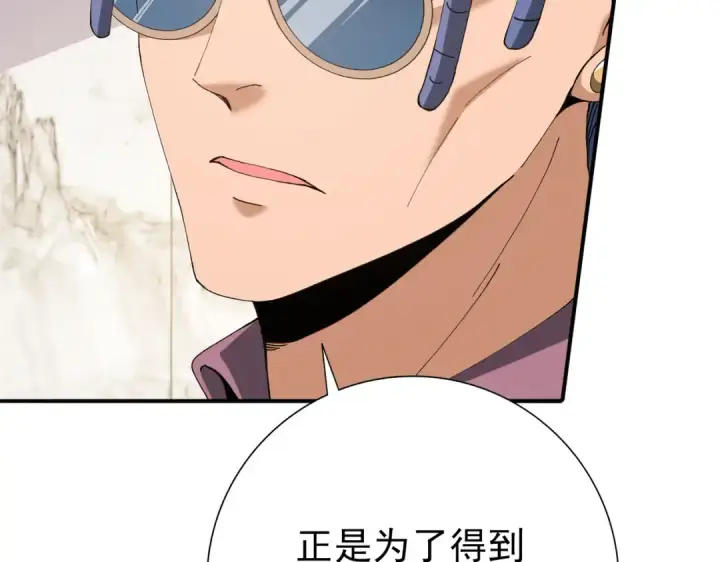 漫画《全民转职：驭龙师是最弱职业？》第182话 神墟秘境开启第20张图