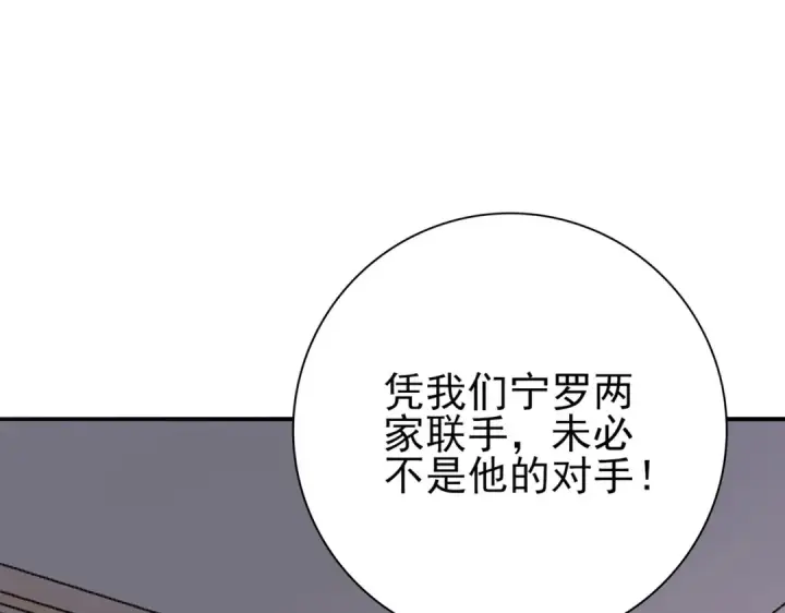 漫画《全民转职：驭龙师是最弱职业？》第182话 神墟秘境开启第27张图