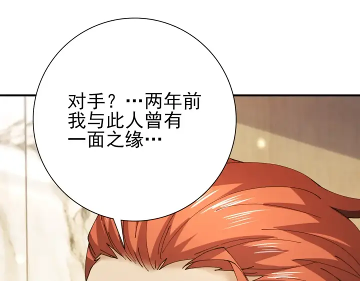 漫画《全民转职：驭龙师是最弱职业？》第182话 神墟秘境开启第30张图