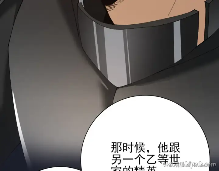 漫画《全民转职：驭龙师是最弱职业？》第182话 神墟秘境开启第32张图