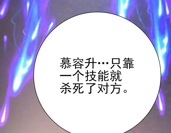 漫画《全民转职：驭龙师是最弱职业？》第182话 神墟秘境开启第36张图