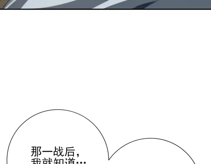 漫画《全民转职：驭龙师是最弱职业？》第182话 神墟秘境开启第39张图