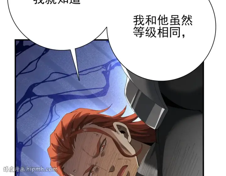 漫画《全民转职：驭龙师是最弱职业？》第182话 神墟秘境开启第40张图