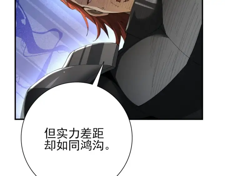 漫画《全民转职：驭龙师是最弱职业？》第182话 神墟秘境开启第41张图