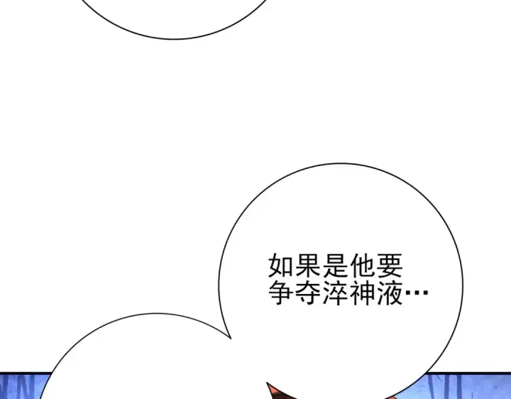 漫画《全民转职：驭龙师是最弱职业？》第182话 神墟秘境开启第42张图
