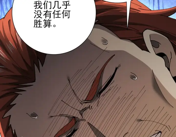漫画《全民转职：驭龙师是最弱职业？》第182话 神墟秘境开启第43张图