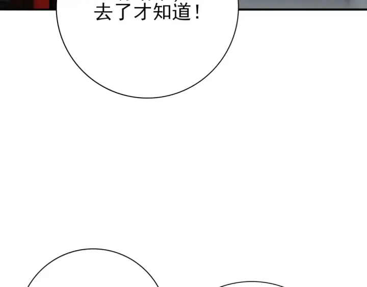 漫画《全民转职：驭龙师是最弱职业？》第182话 神墟秘境开启第50张图