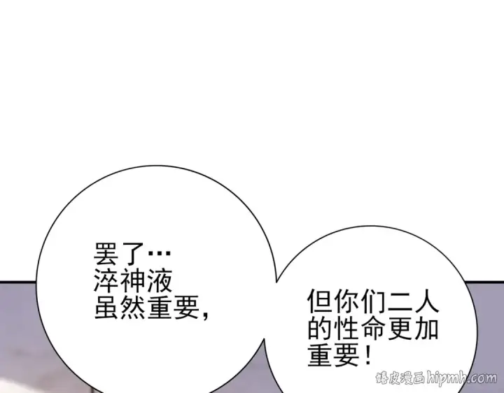漫画《全民转职：驭龙师是最弱职业？》第182话 神墟秘境开启第56张图