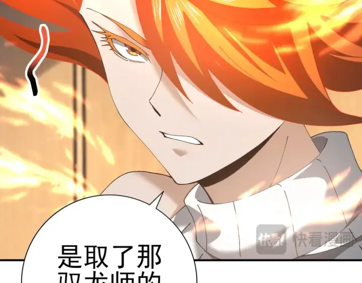 漫画《全民转职：驭龙师是最弱职业？》第182话 神墟秘境开启第62张图