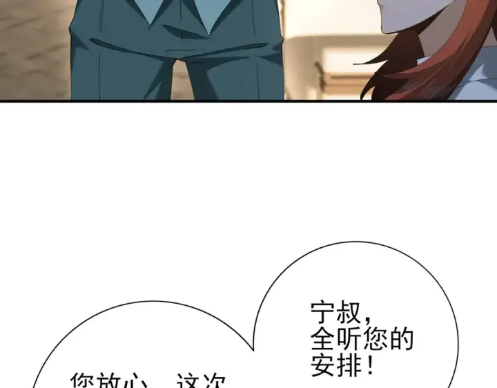 漫画《全民转职：驭龙师是最弱职业？》第182话 神墟秘境开启第68张图