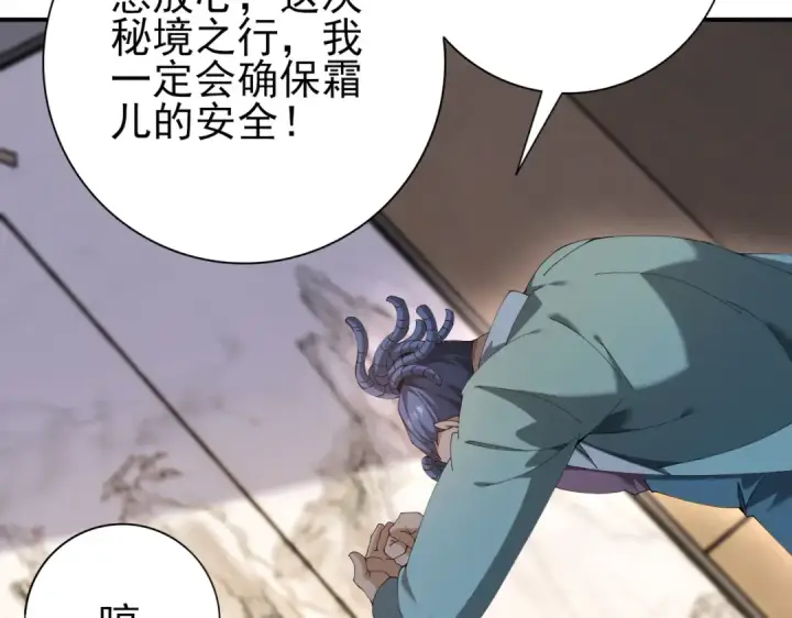 漫画《全民转职：驭龙师是最弱职业？》第182话 神墟秘境开启第69张图