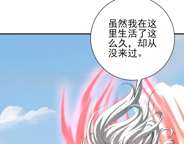 漫画《全民转职：驭龙师是最弱职业？》第182话 神墟秘境开启第76张图