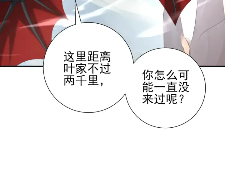 漫画《全民转职：驭龙师是最弱职业？》第182话 神墟秘境开启第78张图