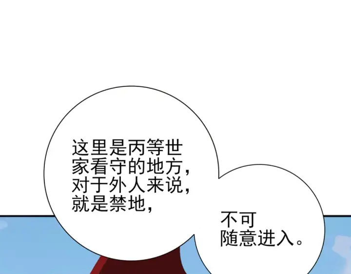 漫画《全民转职：驭龙师是最弱职业？》第182话 神墟秘境开启第79张图