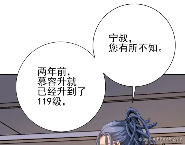 漫画《全民转职：驭龙师是最弱职业？》第182话 神墟秘境开启第8张图