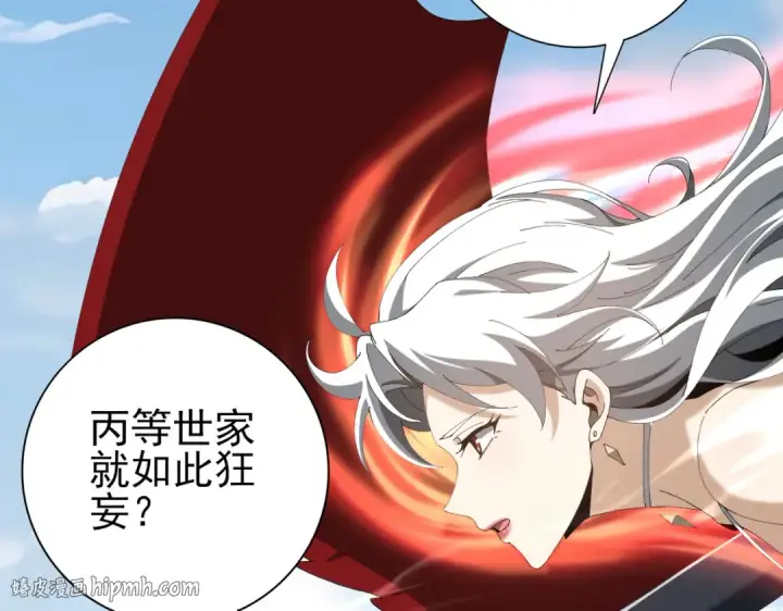 漫画《全民转职：驭龙师是最弱职业？》第182话 神墟秘境开启第80张图