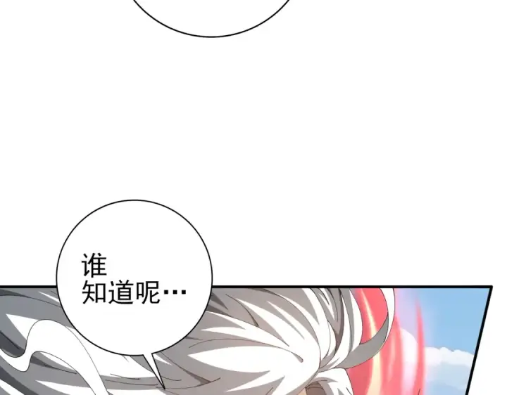 漫画《全民转职：驭龙师是最弱职业？》第182话 神墟秘境开启第82张图