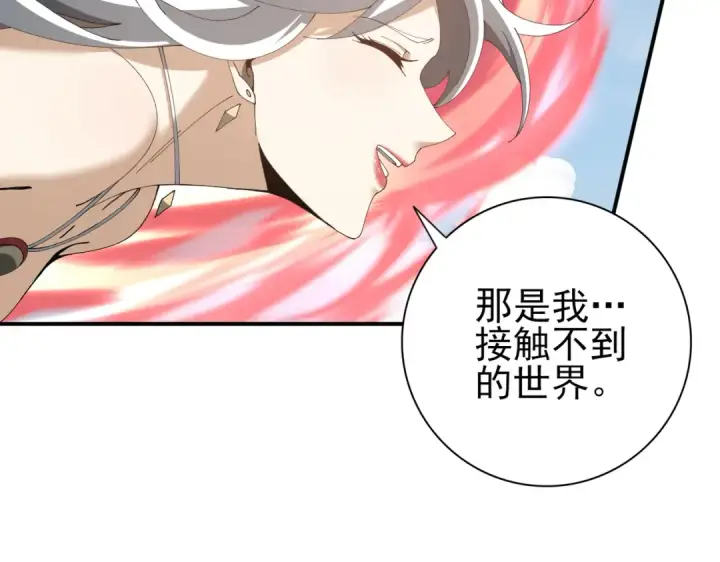 漫画《全民转职：驭龙师是最弱职业？》第182话 神墟秘境开启第83张图