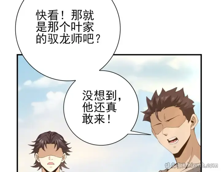 漫画《全民转职：驭龙师是最弱职业？》第182话 神墟秘境开启第96张图