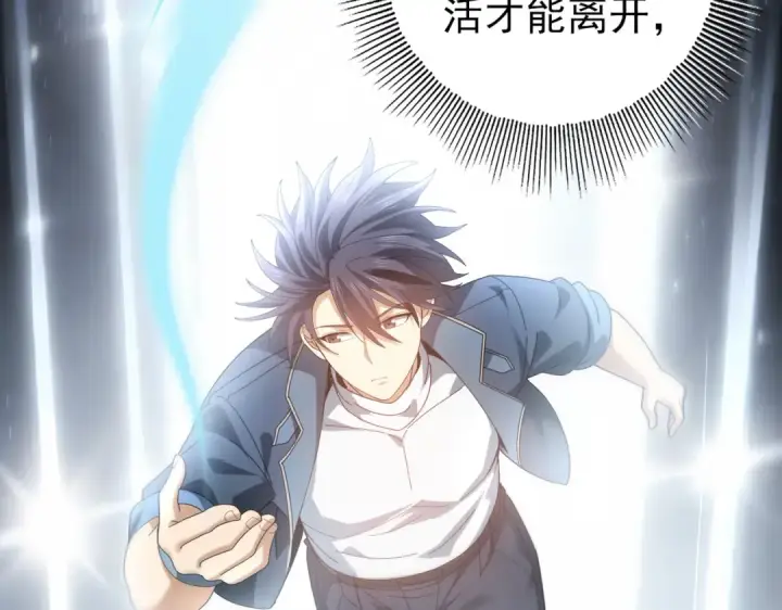 漫画《全民转职：驭龙师是最弱职业？》第183话 幸运第107张图