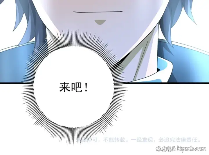 漫画《全民转职：驭龙师是最弱职业？》第183话 幸运第124张图