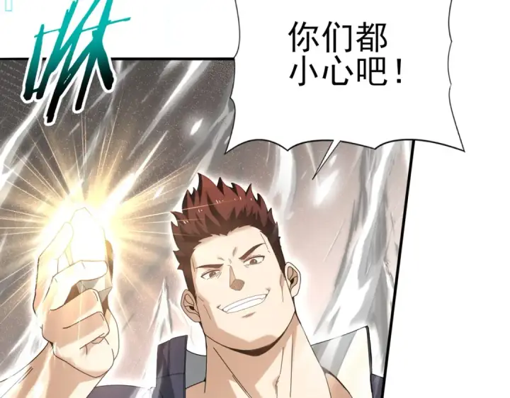 漫画《全民转职：驭龙师是最弱职业？》第183话 幸运第13张图