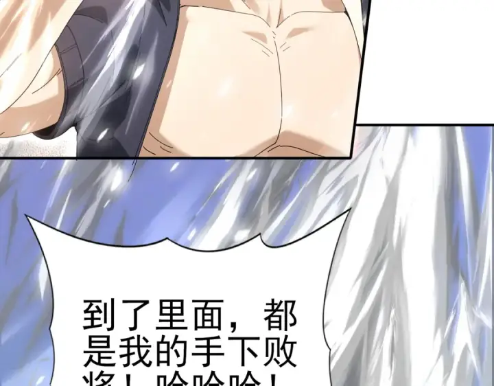 漫画《全民转职：驭龙师是最弱职业？》第183话 幸运第14张图