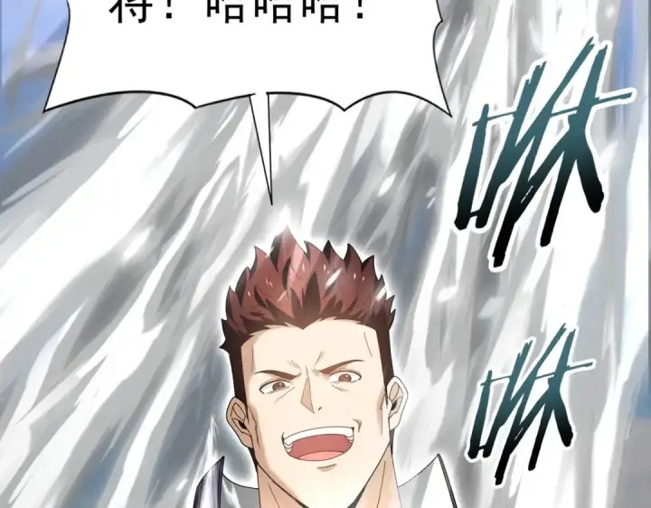 漫画《全民转职：驭龙师是最弱职业？》第183话 幸运第15张图