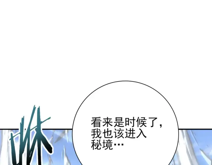 漫画《全民转职：驭龙师是最弱职业？》第183话 幸运第17张图