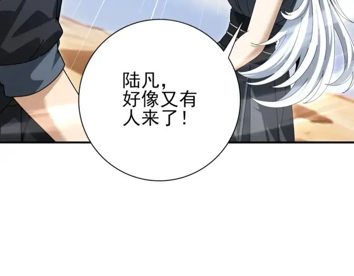 漫画《全民转职：驭龙师是最弱职业？》第183话 幸运第22张图