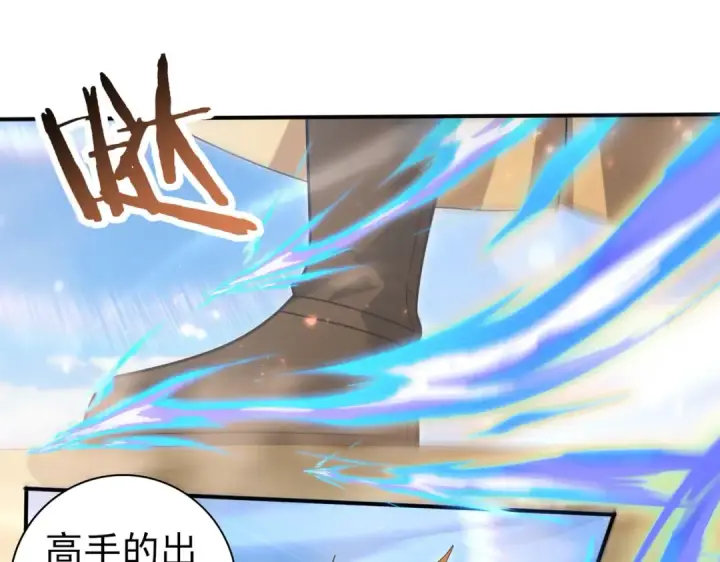 漫画《全民转职：驭龙师是最弱职业？》第183话 幸运第27张图