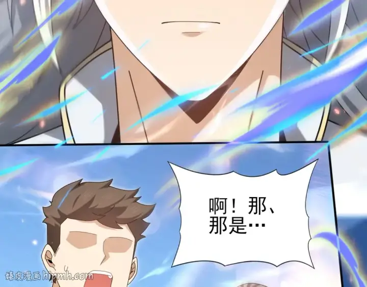 漫画《全民转职：驭龙师是最弱职业？》第183话 幸运第32张图