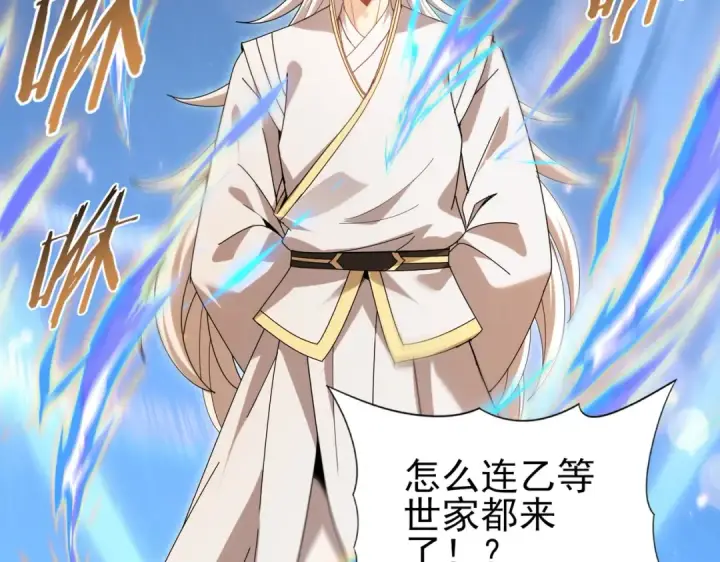 漫画《全民转职：驭龙师是最弱职业？》第183话 幸运第34张图