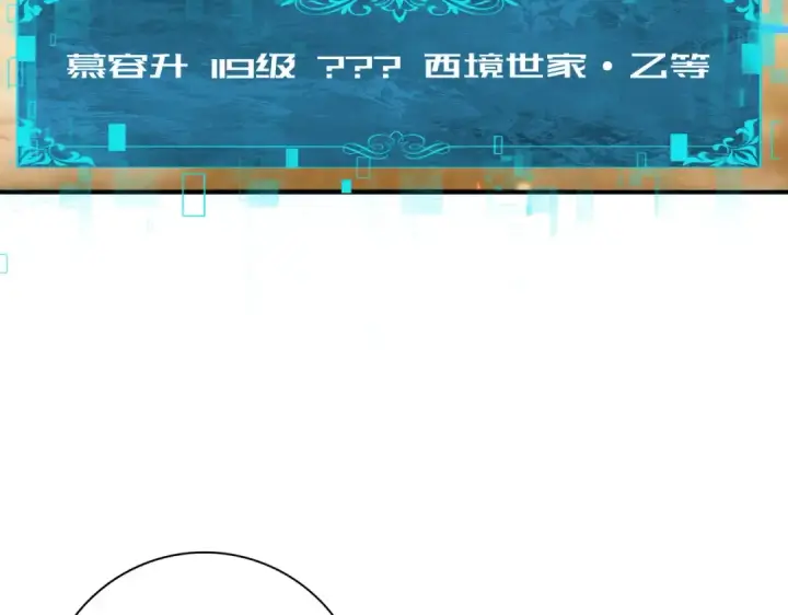 漫画《全民转职：驭龙师是最弱职业？》第183话 幸运第36张图