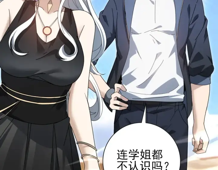 漫画《全民转职：驭龙师是最弱职业？》第183话 幸运第38张图
