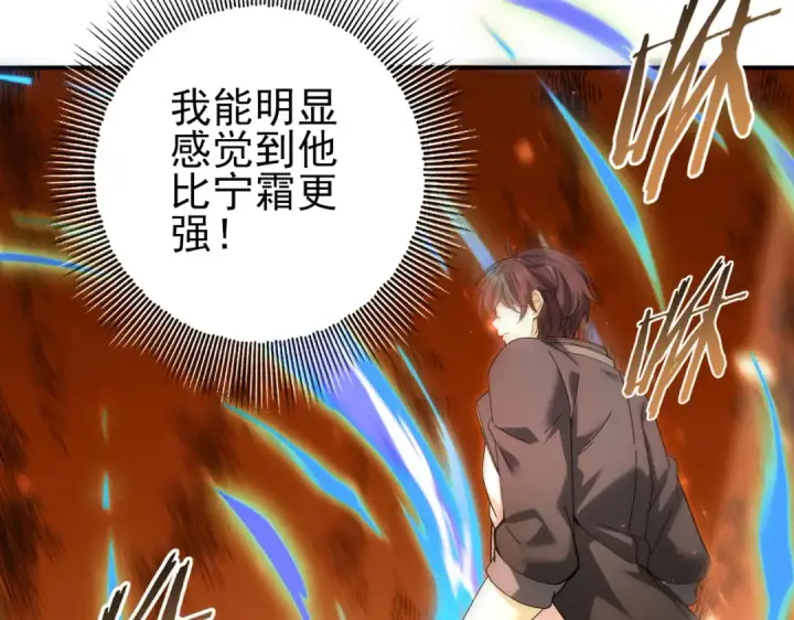 漫画《全民转职：驭龙师是最弱职业？》第183话 幸运第44张图