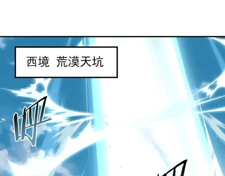 漫画《全民转职：驭龙师是最弱职业？》第183话 幸运第5张图