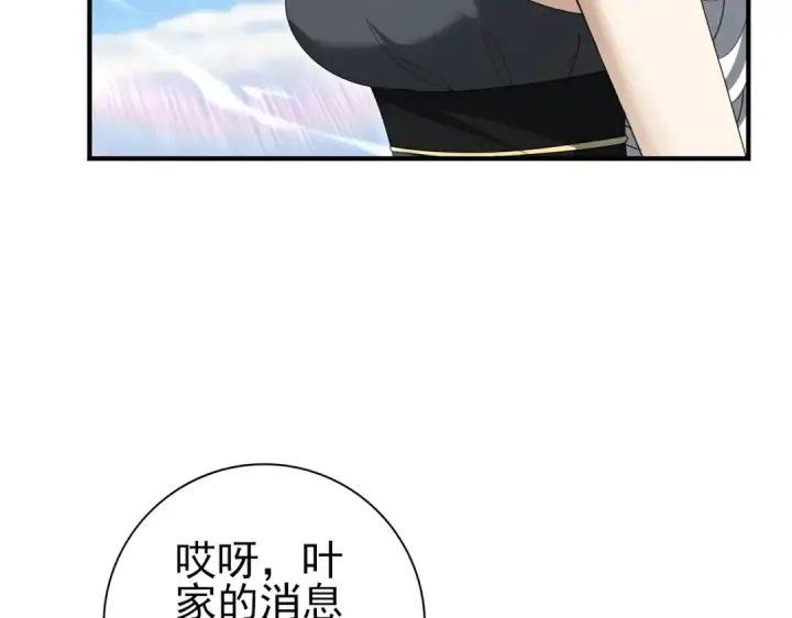 漫画《全民转职：驭龙师是最弱职业？》第183话 幸运第54张图