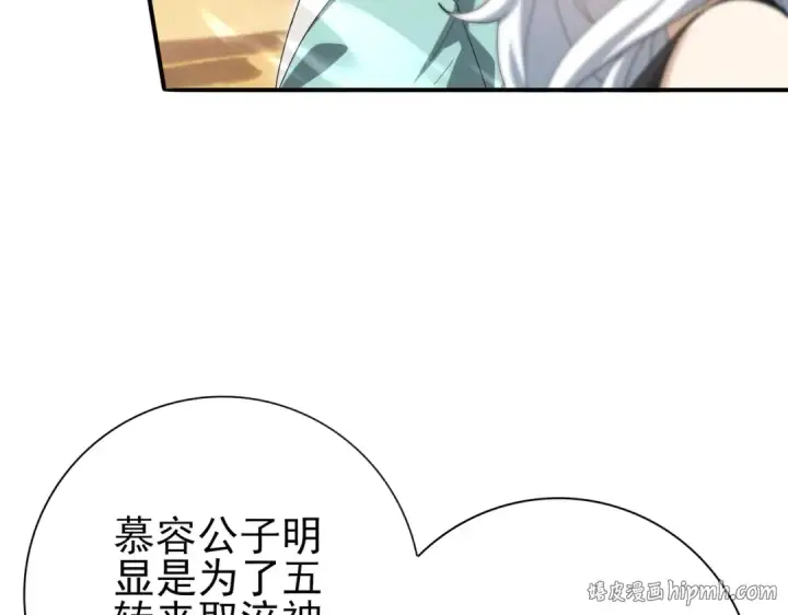 漫画《全民转职：驭龙师是最弱职业？》第183话 幸运第56张图
