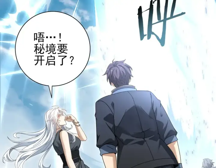 漫画《全民转职：驭龙师是最弱职业？》第183话 幸运第6张图