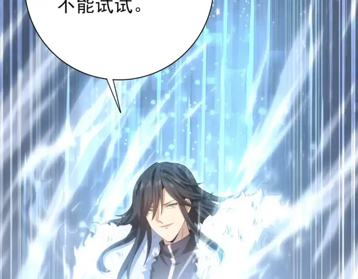 漫画《全民转职：驭龙师是最弱职业？》第183话 幸运第62张图