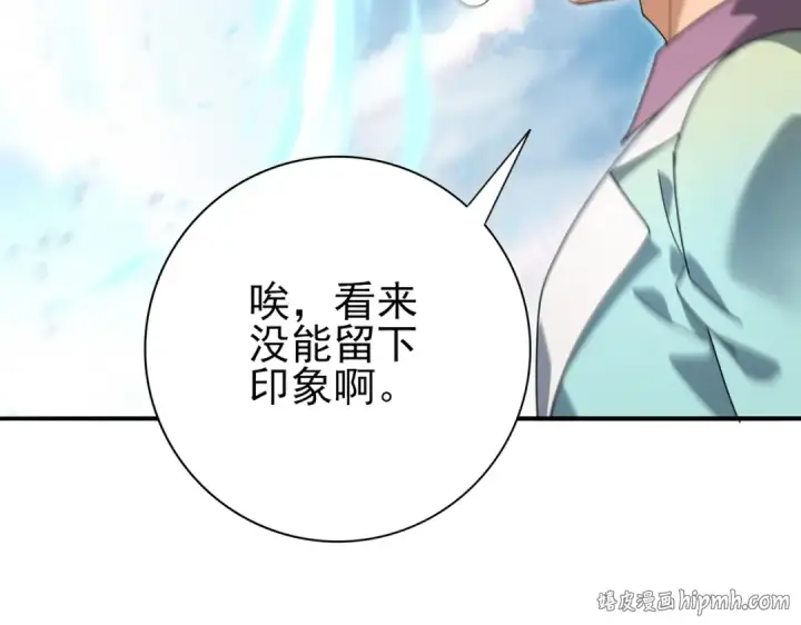 漫画《全民转职：驭龙师是最弱职业？》第183话 幸运第72张图