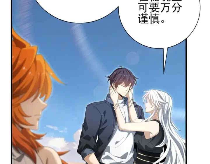 漫画《全民转职：驭龙师是最弱职业？》第183话 幸运第79张图