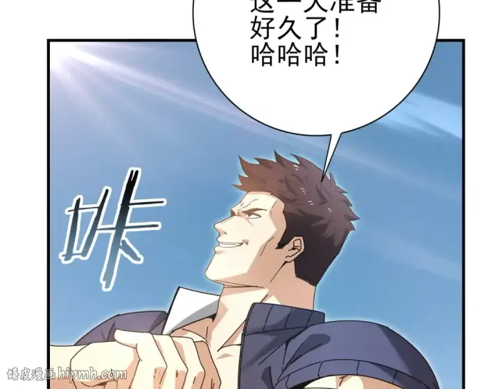 漫画《全民转职：驭龙师是最弱职业？》第183话 幸运第8张图