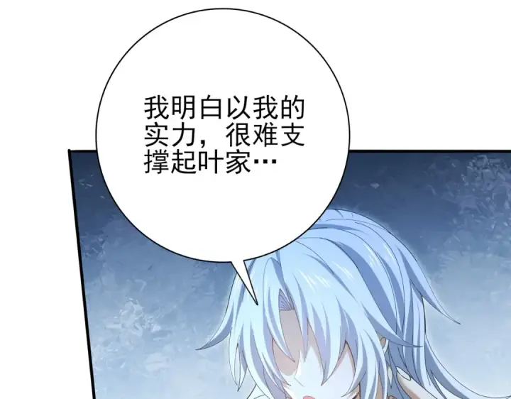 漫画《全民转职：驭龙师是最弱职业？》第183话 幸运第83张图