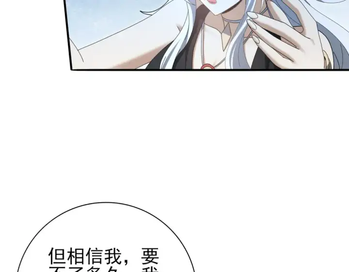 漫画《全民转职：驭龙师是最弱职业？》第183话 幸运第84张图