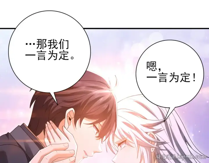 漫画《全民转职：驭龙师是最弱职业？》第183话 幸运第88张图