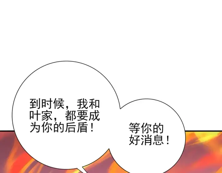漫画《全民转职：驭龙师是最弱职业？》第183话 幸运第90张图